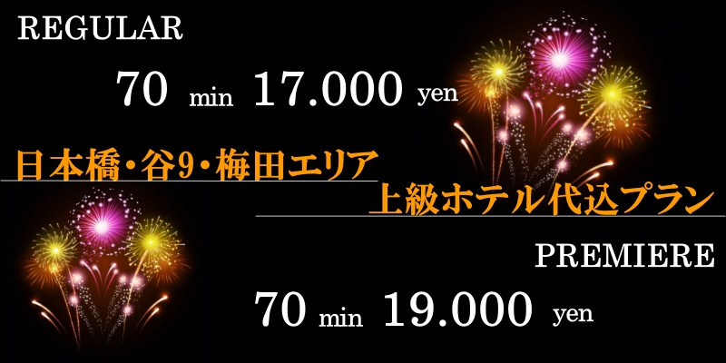 綺麗なホテルでのホテル代込プラン!