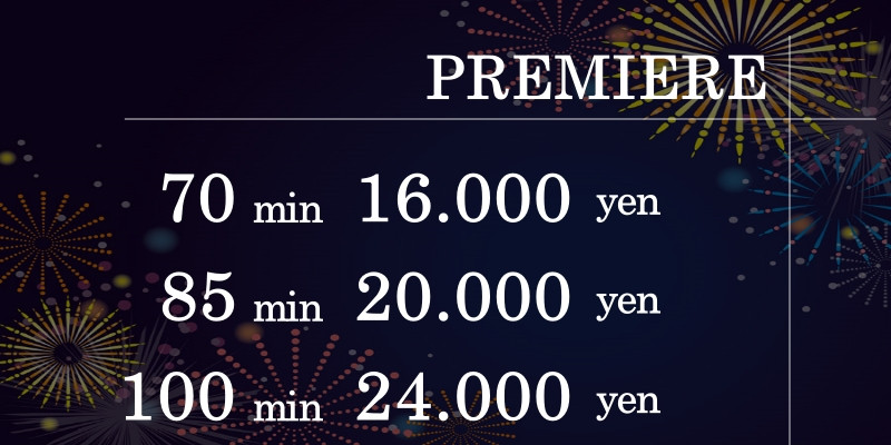 PREMIEREキャスト----日本橋ホテル代込プラン