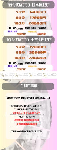 ホテル代込プラン※エリア拡大で新登場