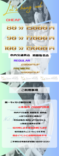 コレ使え！フユ割！