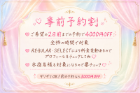 ：予約するなら事前予約が超お得：