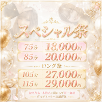 究極ド変態プレイを堪能『スペシャルイベ開催』本指名様も同一価格