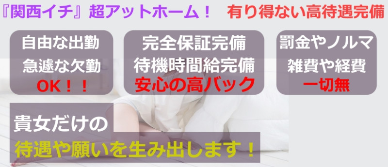 3月中なら超!高待遇条件で大募集しています!!!